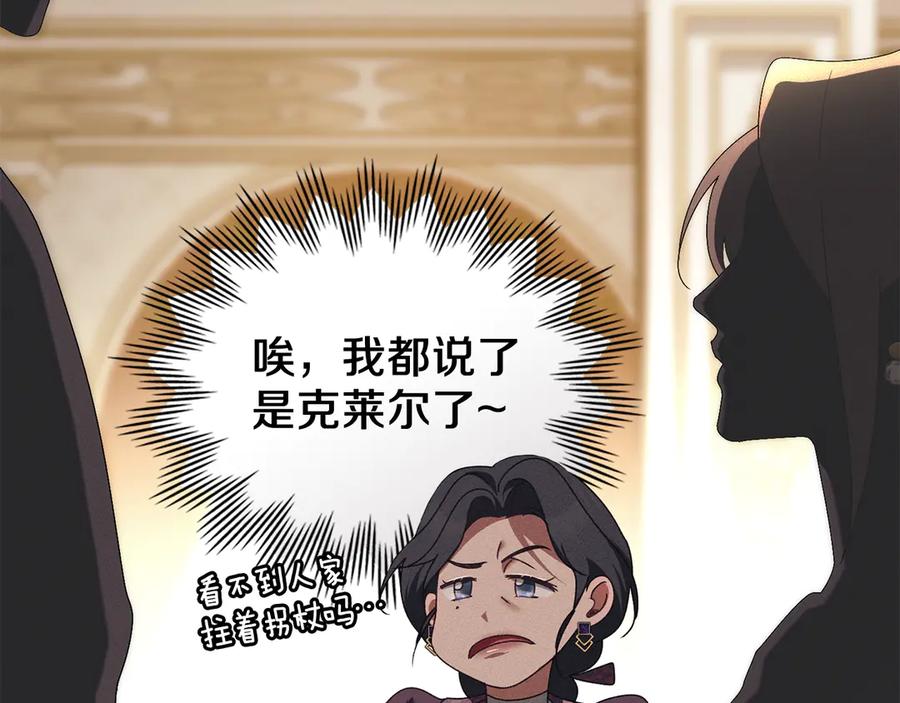 默许侵占 - 第58话 共舞 - 第131张图