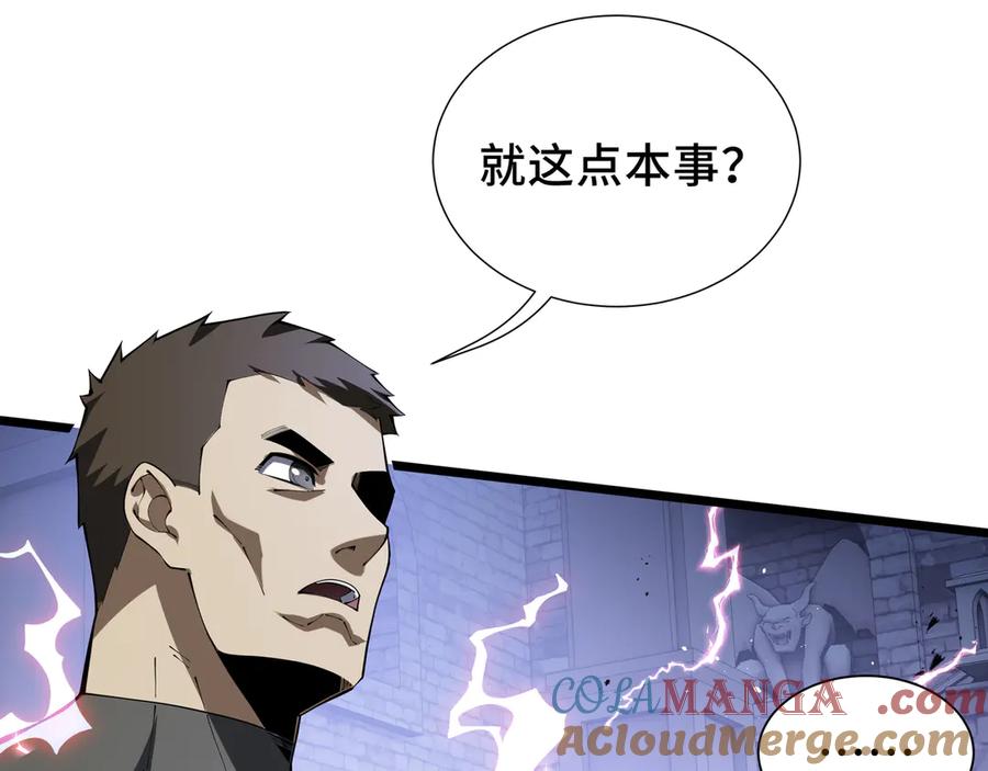 《我契约了我自己》第62话 必要的牺牲 第137页