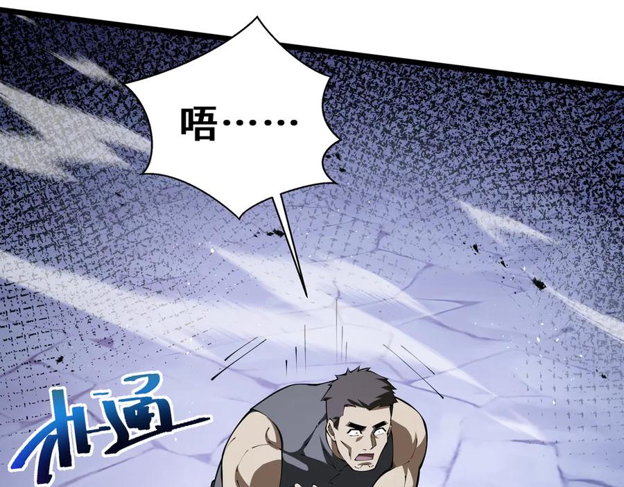 《我契约了我自己》第62话 必要的牺牲 第146页