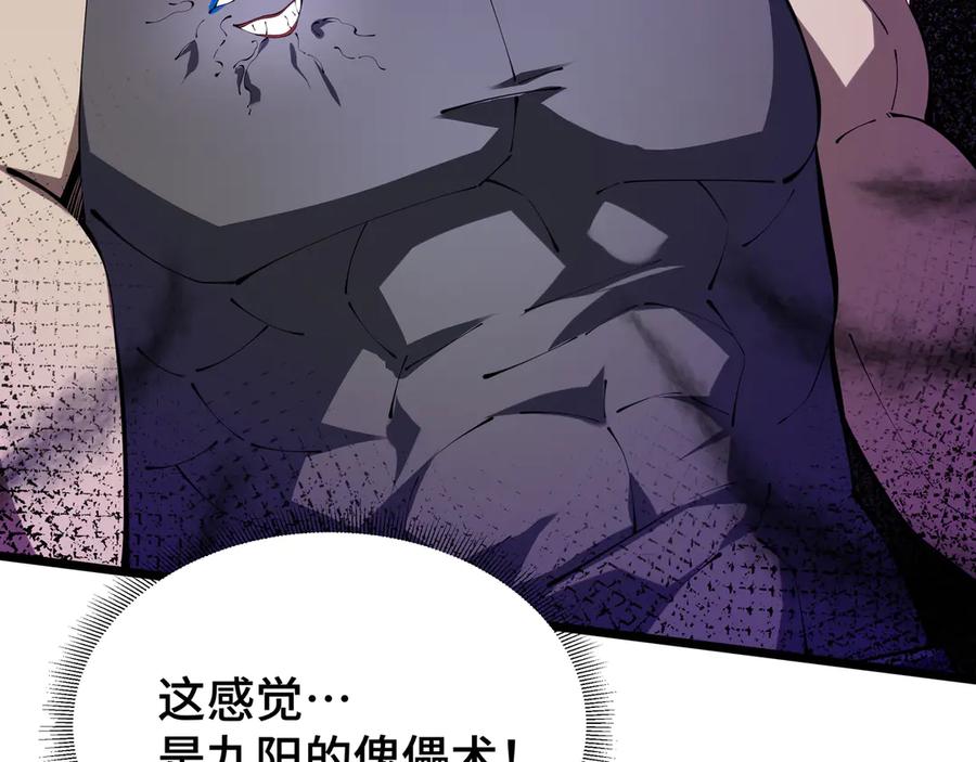 《我契约了我自己》第62话 必要的牺牲 第144页