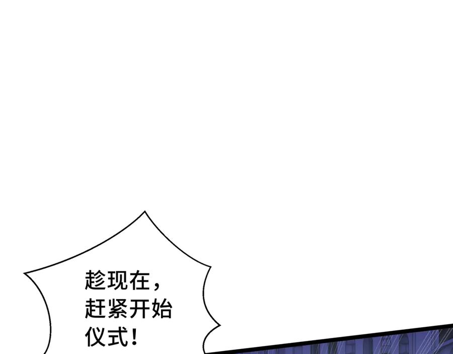 《我契约了我自己》第62话 必要的牺牲 第150页