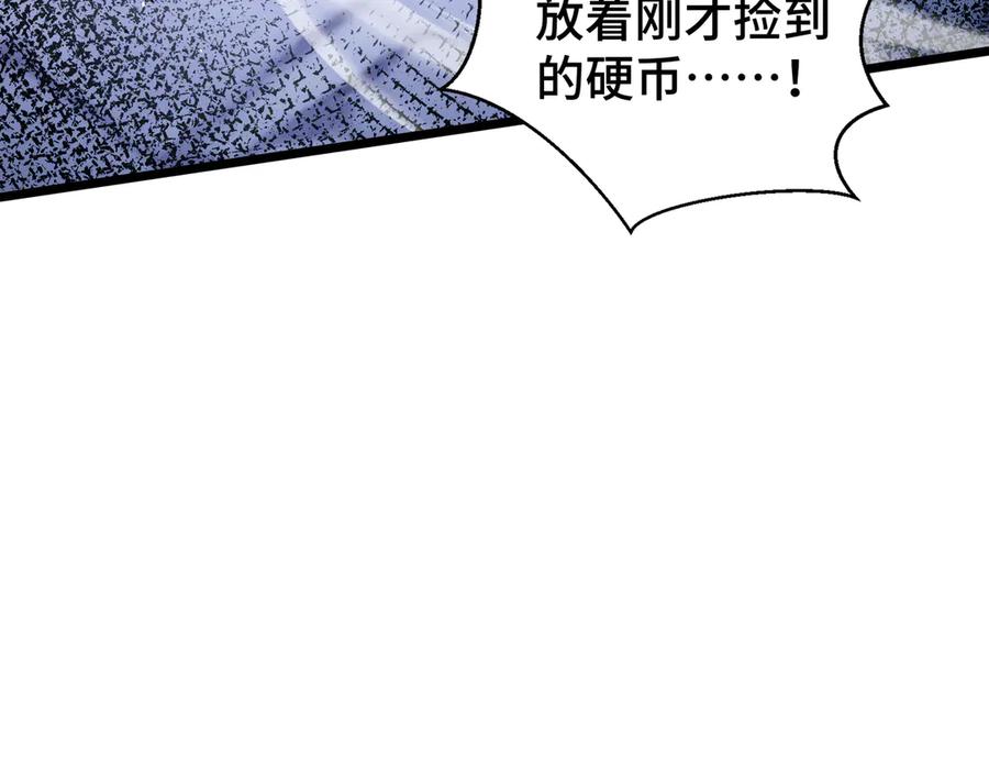 《我契约了我自己》第62话 必要的牺牲 第148页