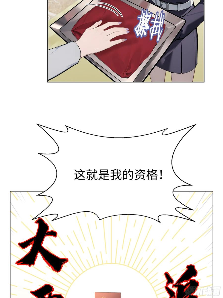 大夏剑主 - 07 大雪追龙帖 - 第83张图