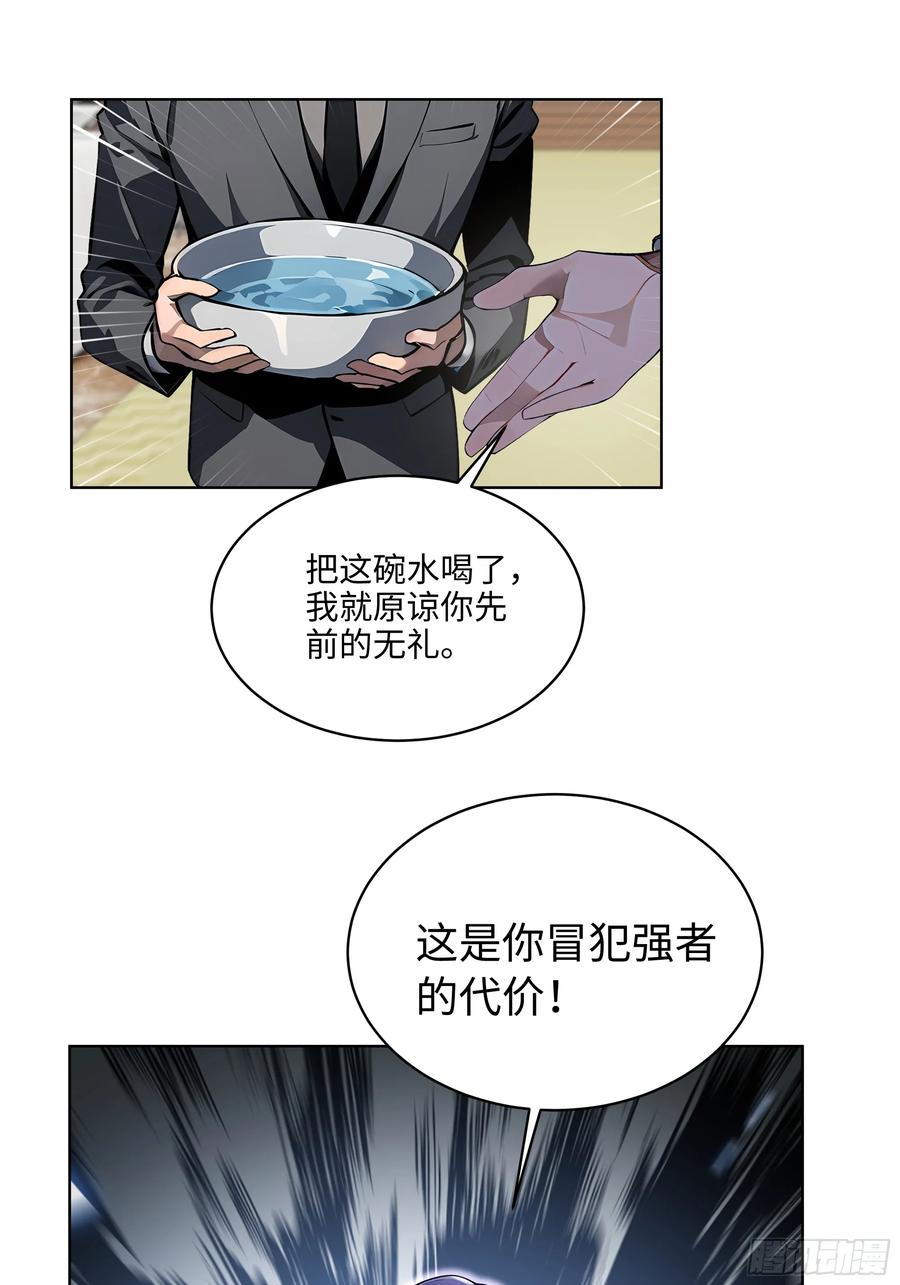 大夏剑主 - 07 大雪追龙帖 - 第92张图