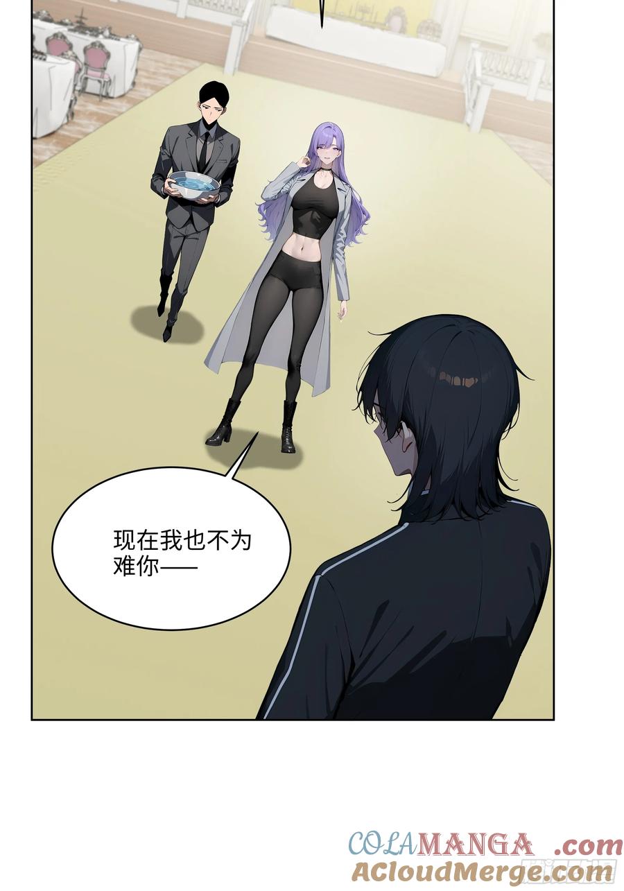 大夏剑主 - 07 大雪追龙帖 - 第91张图