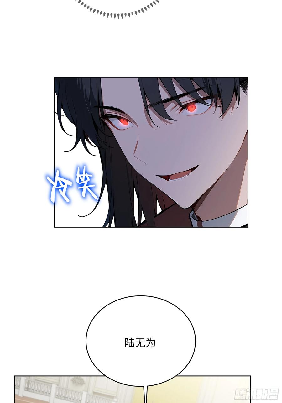 大夏剑主 - 07 大雪追龙帖 - 第90张图