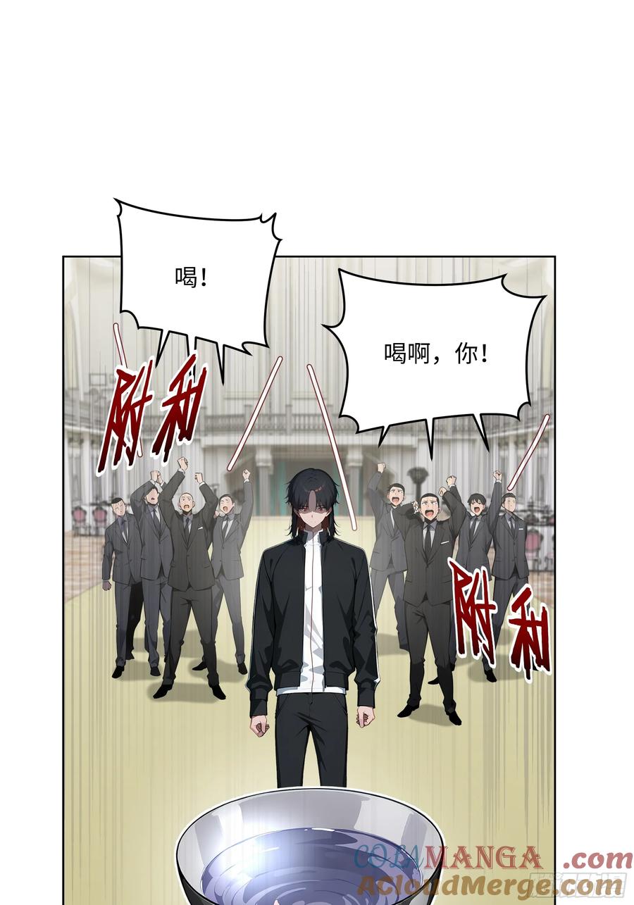 大夏剑主 - 07 大雪追龙帖 - 第94张图