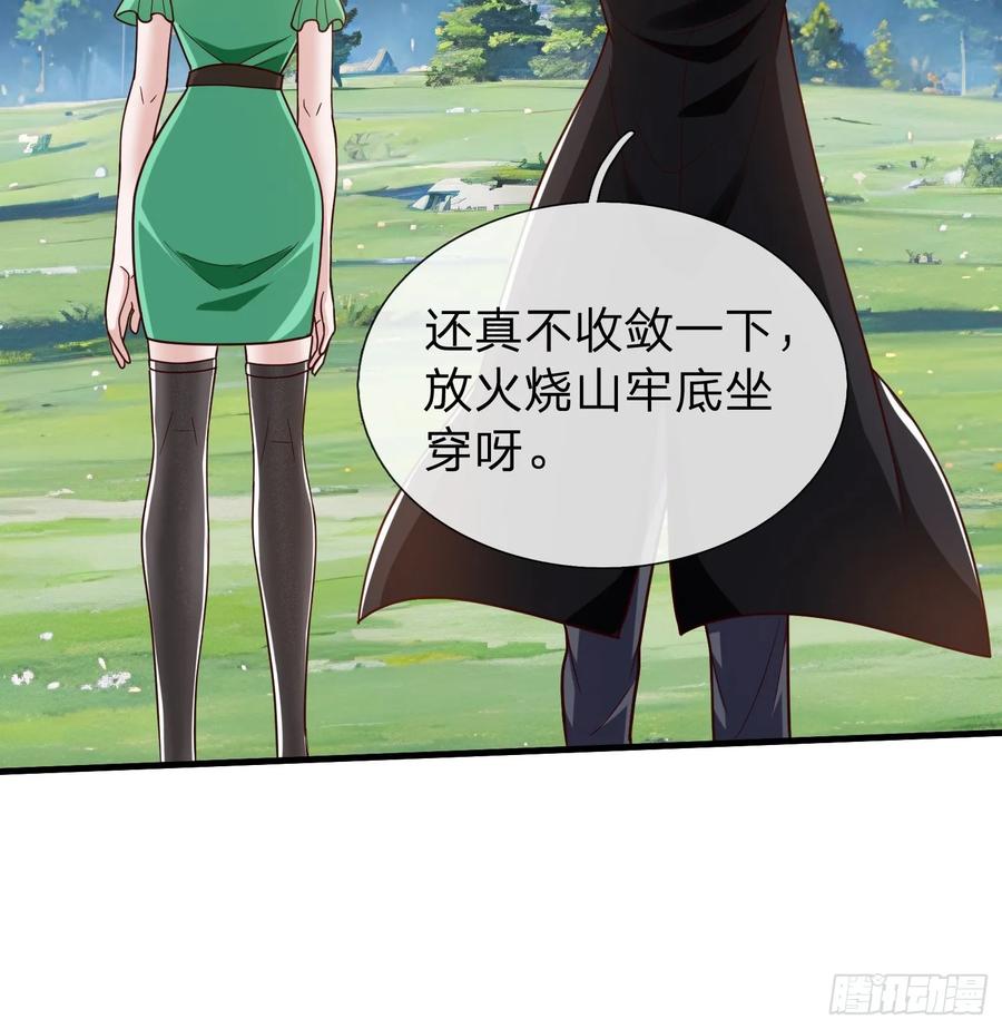 《我在都市修炼成神》第76话 第36页