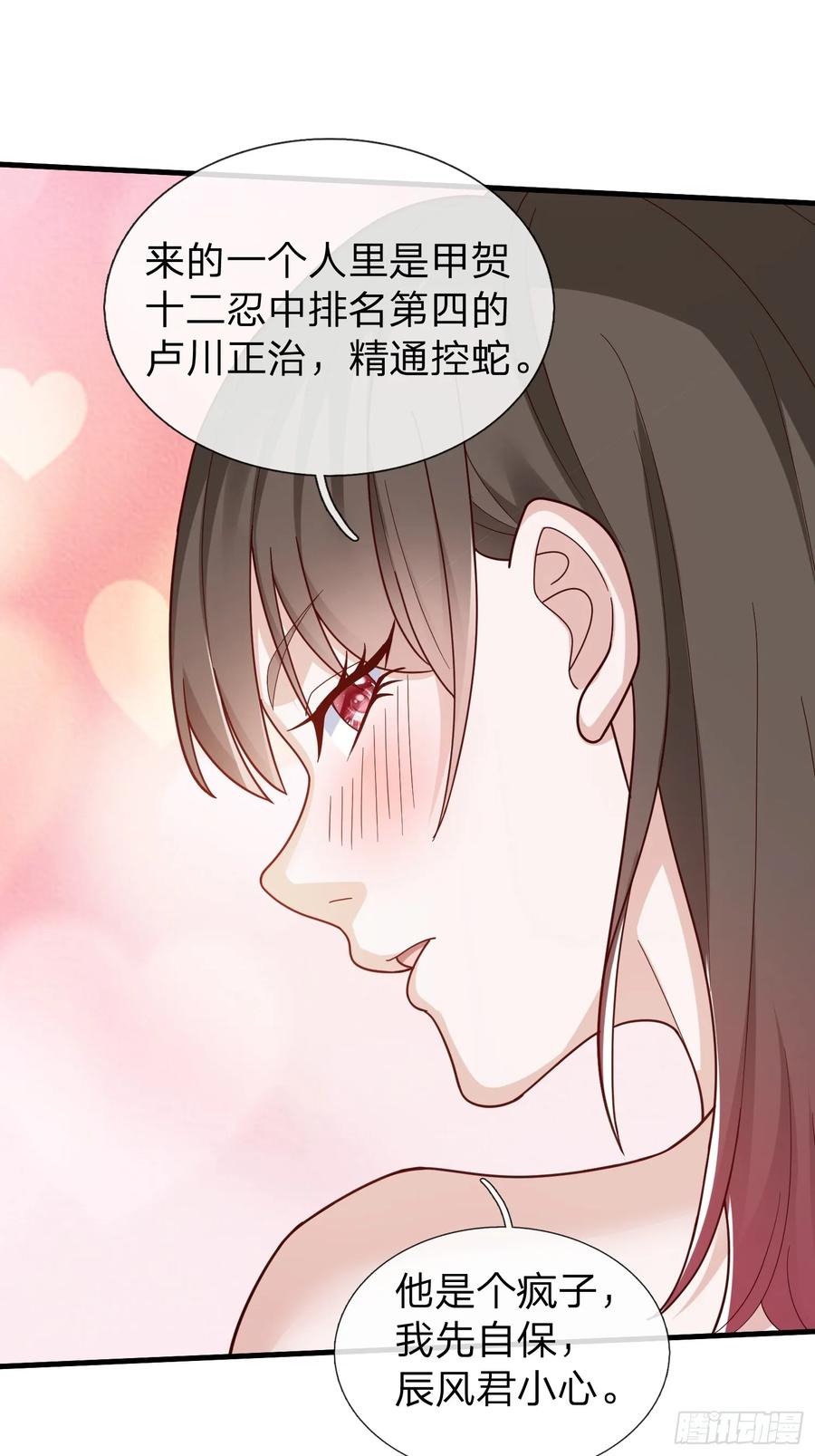 《我在都市修炼成神》第76话 第42页