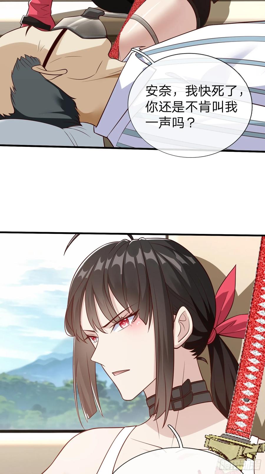 《我在都市修炼成神》第76话 第26页