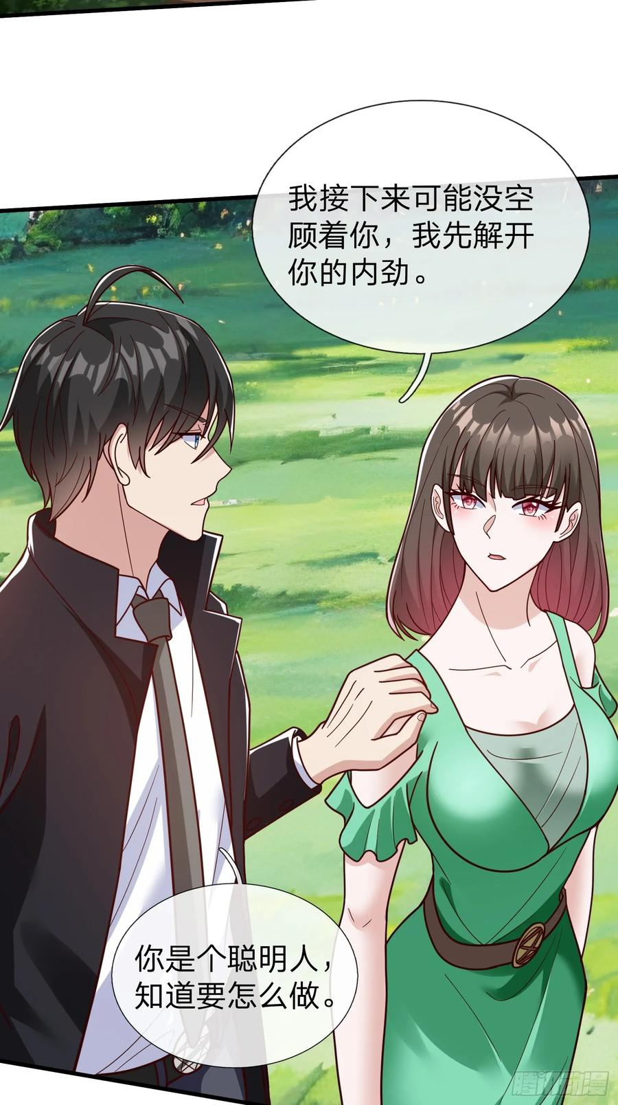 《我在都市修炼成神》第76话 第39页