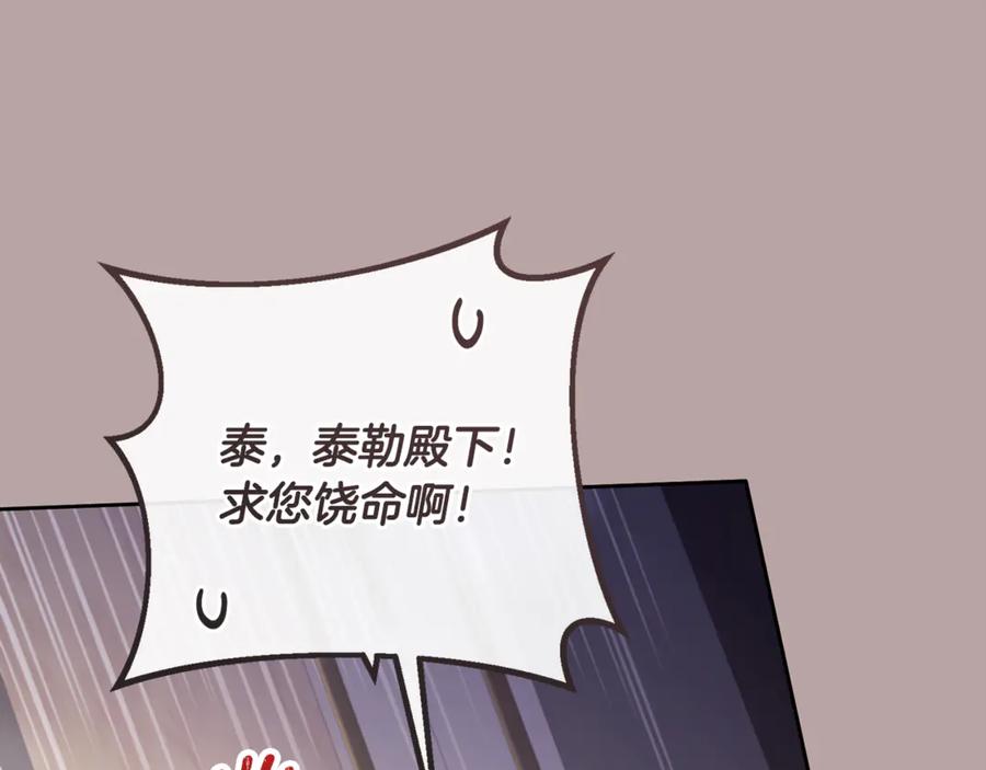 混球的姐姐 第76话 了不起的大事 第119页