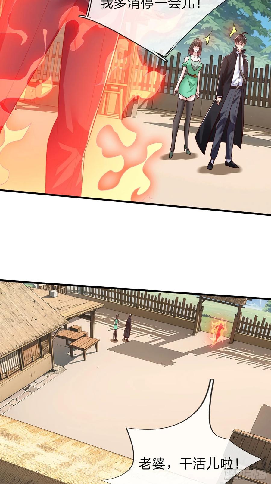 《我在都市修炼成神》第76话 第14页