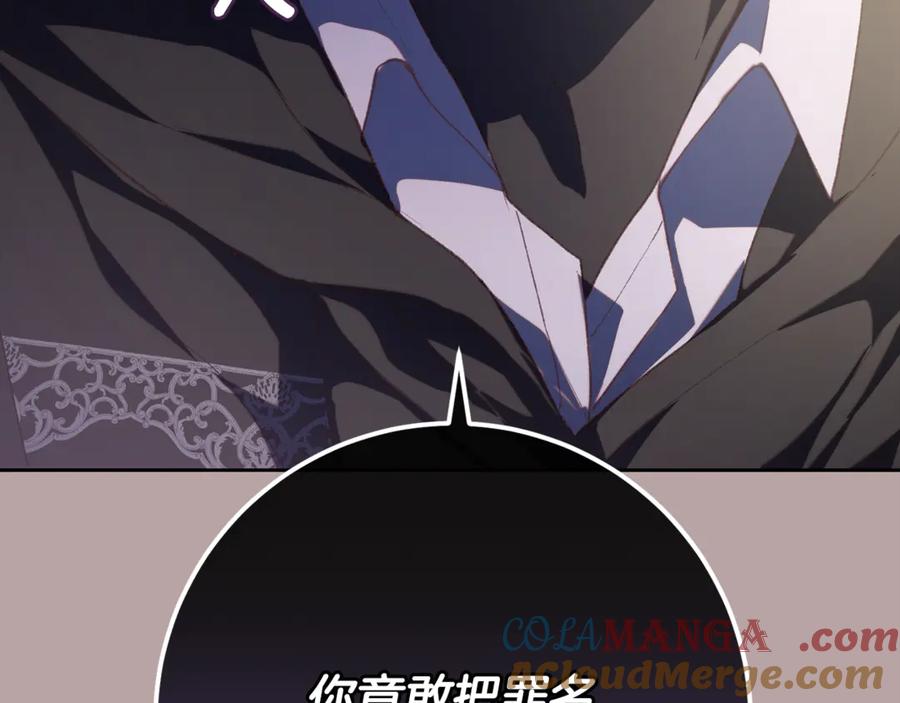 混球的姐姐 第76话 了不起的大事 第117页