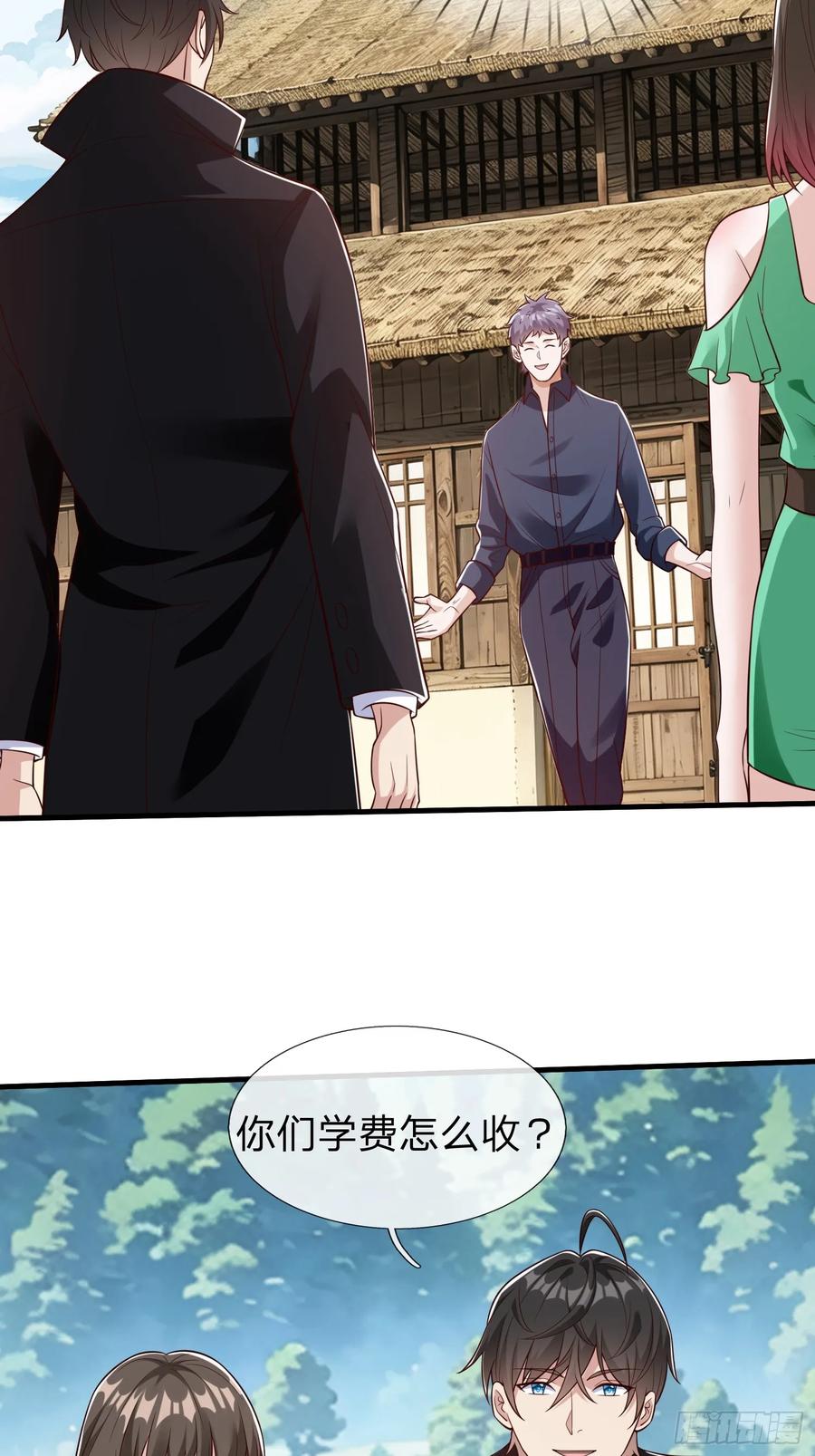 《我在都市修炼成神》第76话 第5页