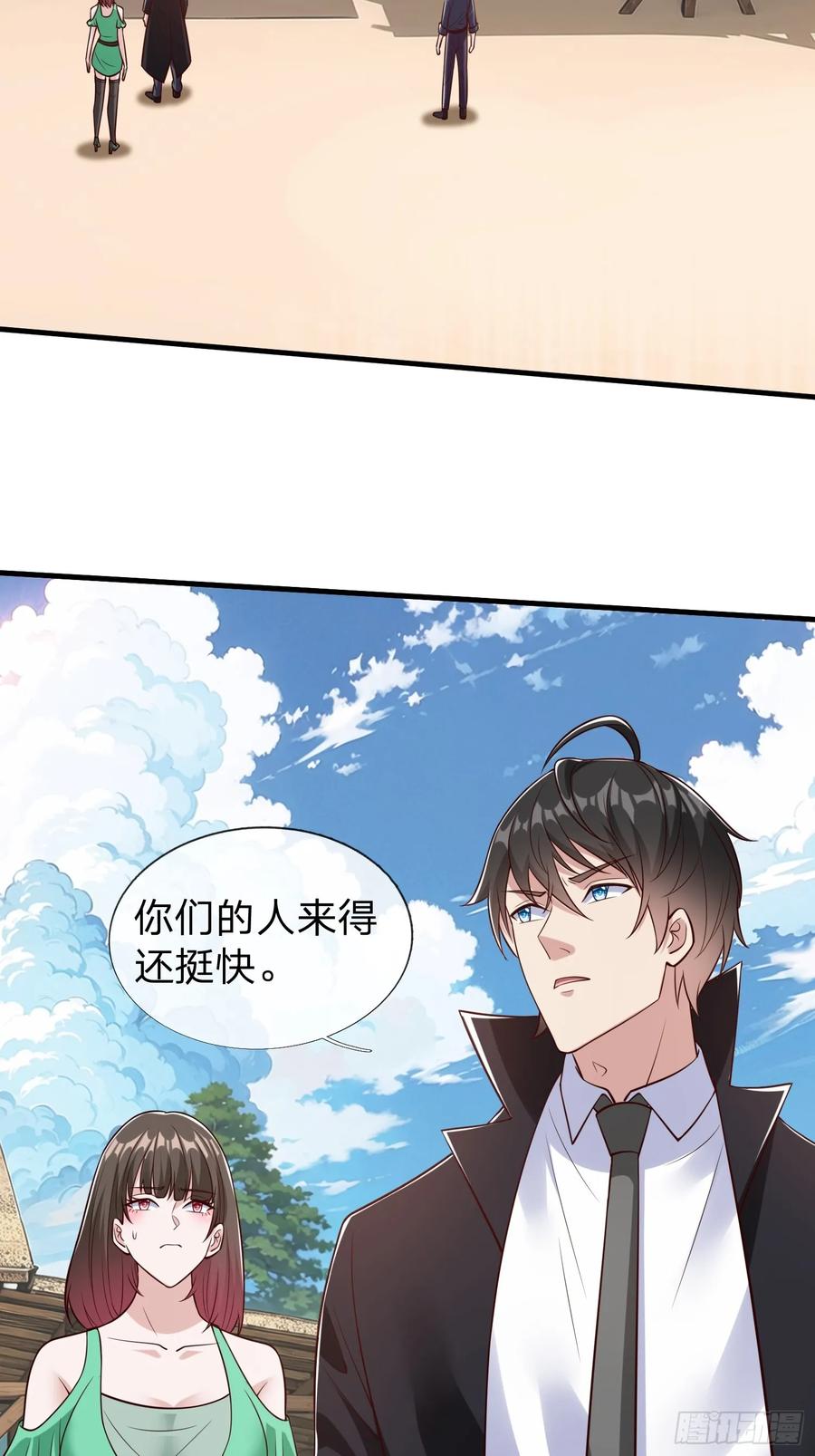 《我在都市修炼成神》第76话 第12页