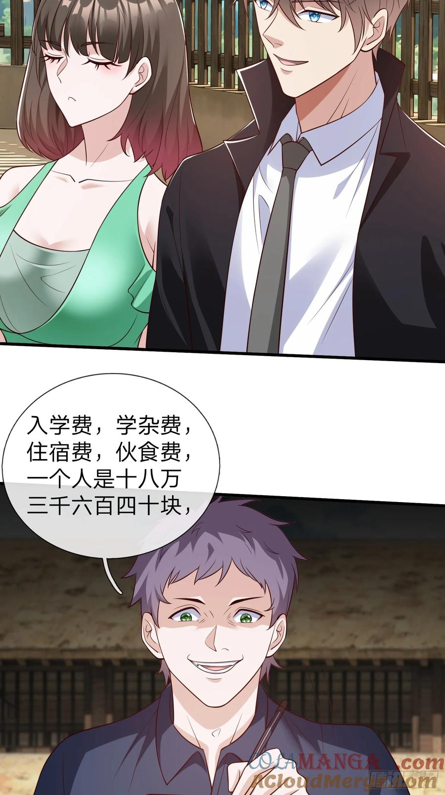 《我在都市修炼成神》第76话 第7页