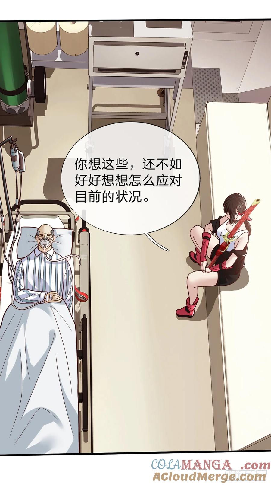 《我在都市修炼成神》第76话 第31页