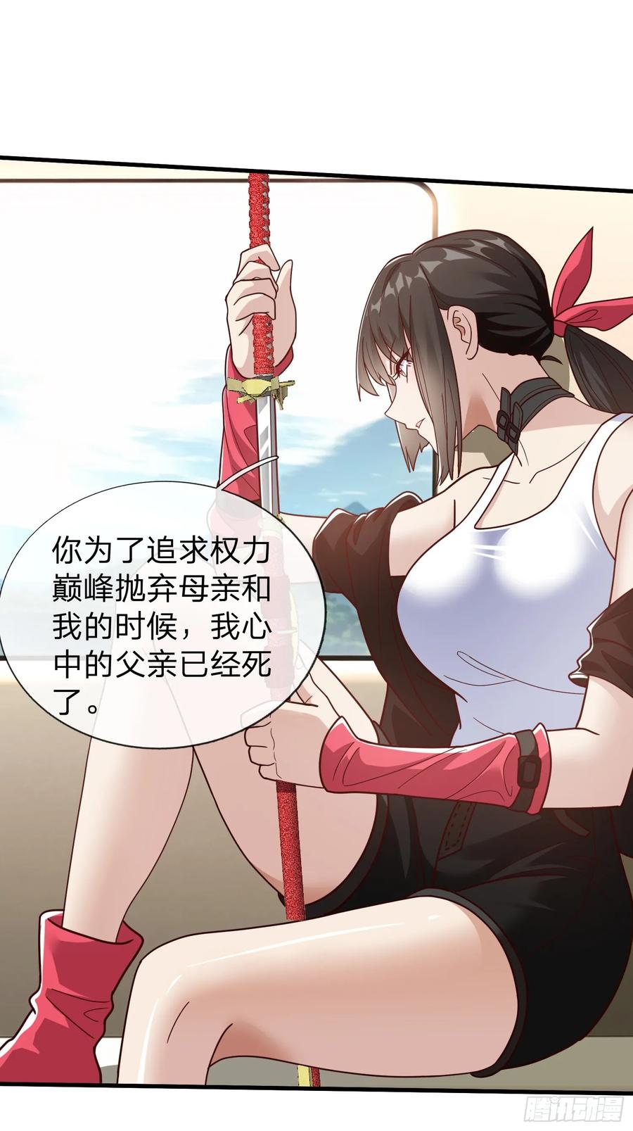 《我在都市修炼成神》第76话 第29页