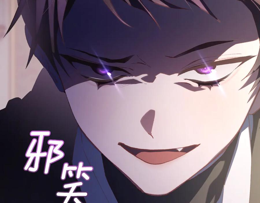 混球的姐姐 第76话 了不起的大事 第116页