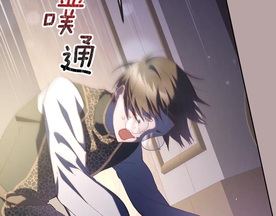 混球的姐姐 第76话 了不起的大事 第120页