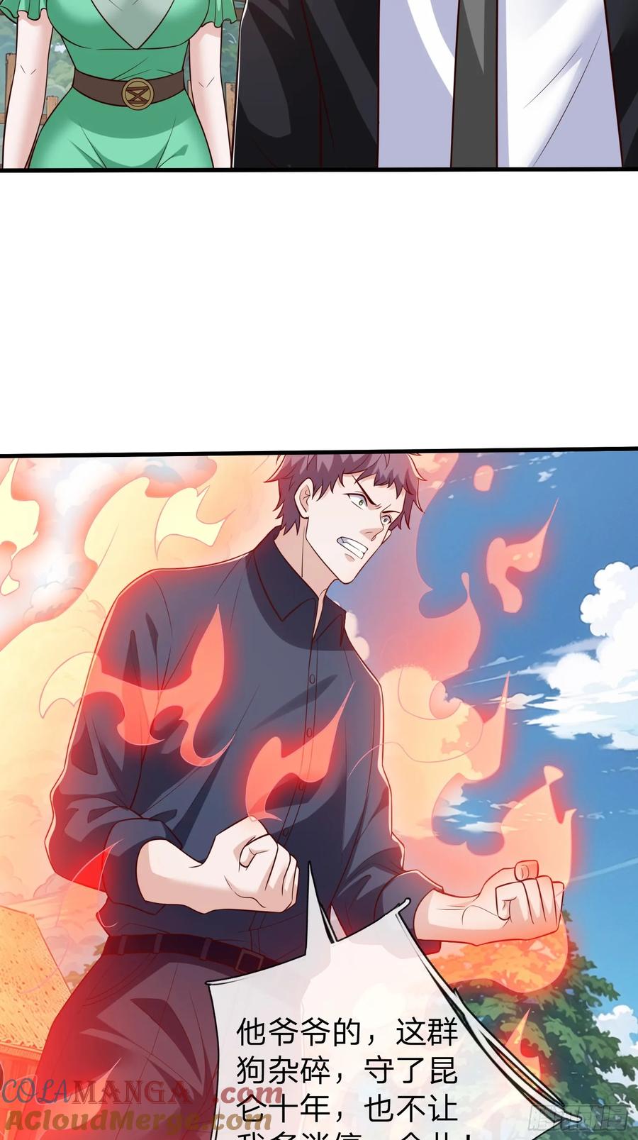 《我在都市修炼成神》第76话 第13页