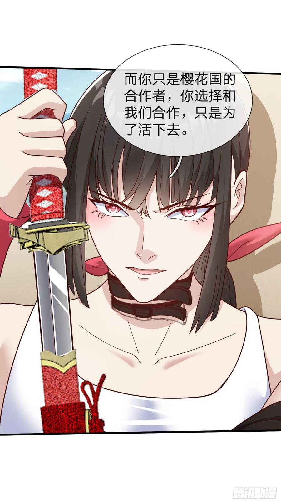 《我在都市修炼成神》第76话 第30页