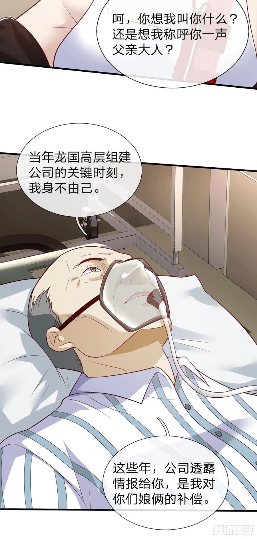 《我在都市修炼成神》第76话 第27页