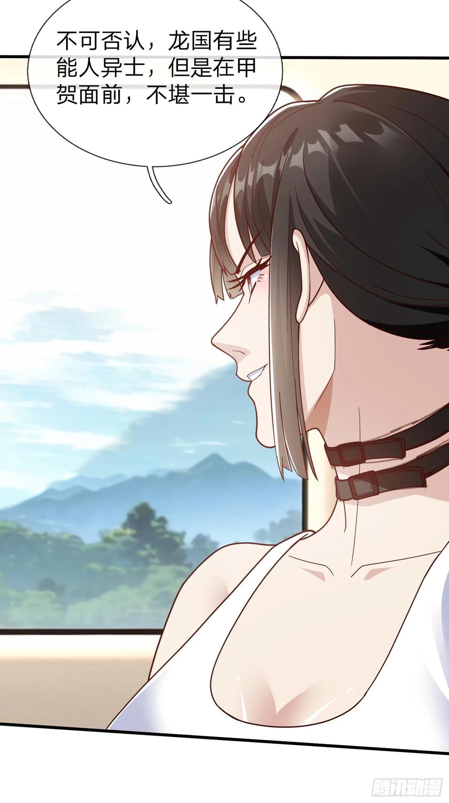 《我在都市修炼成神》第76话 第33页