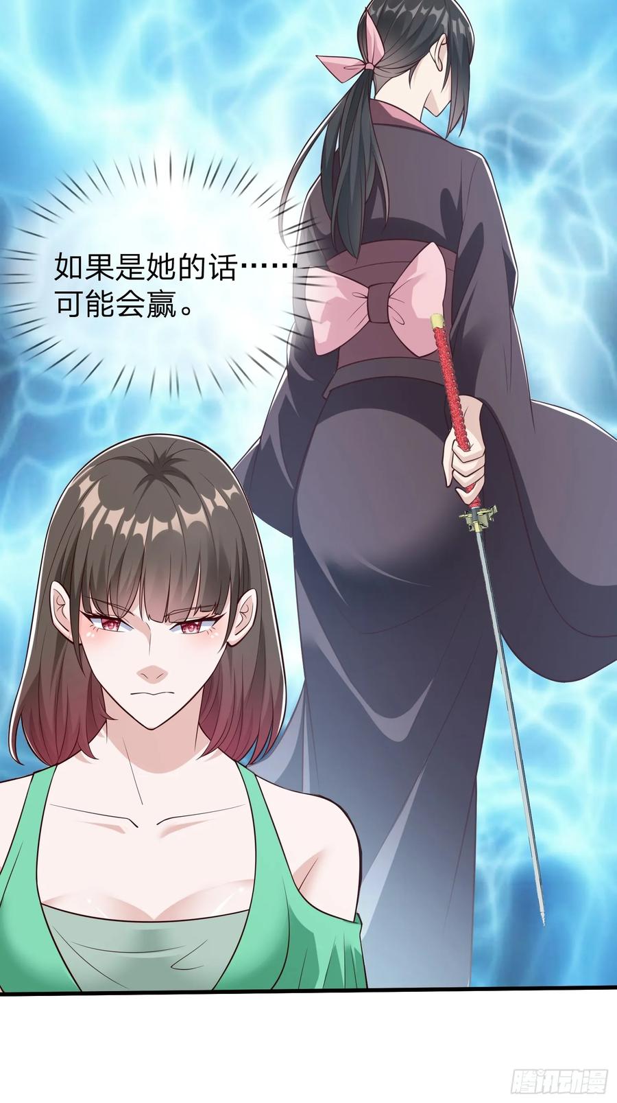 《我在都市修炼成神》第76话 第21页