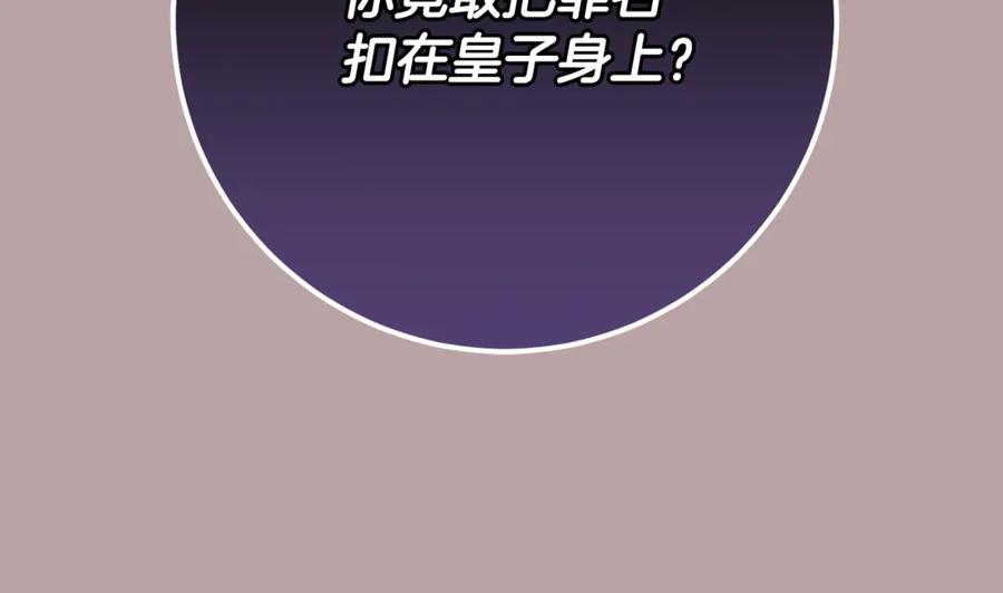 混球的姐姐 第76话 了不起的大事 第118页