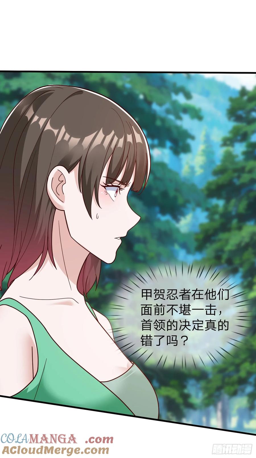 《我在都市修炼成神》第76话 第37页