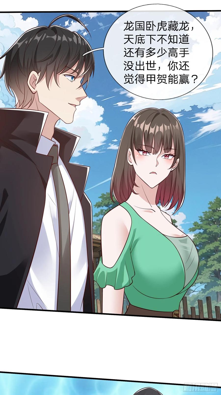 《我在都市修炼成神》第76话 第20页