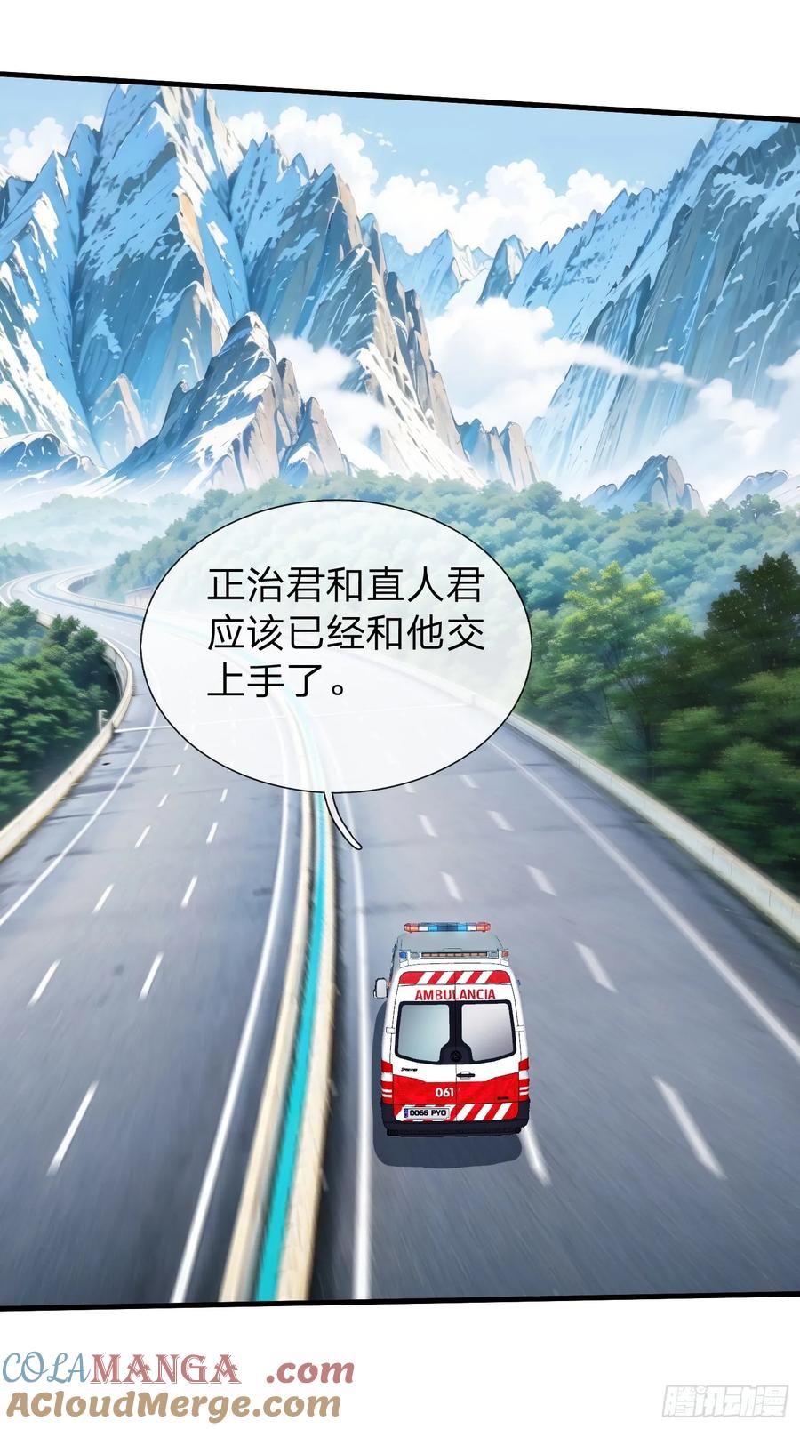 《我在都市修炼成神》第76话 第34页