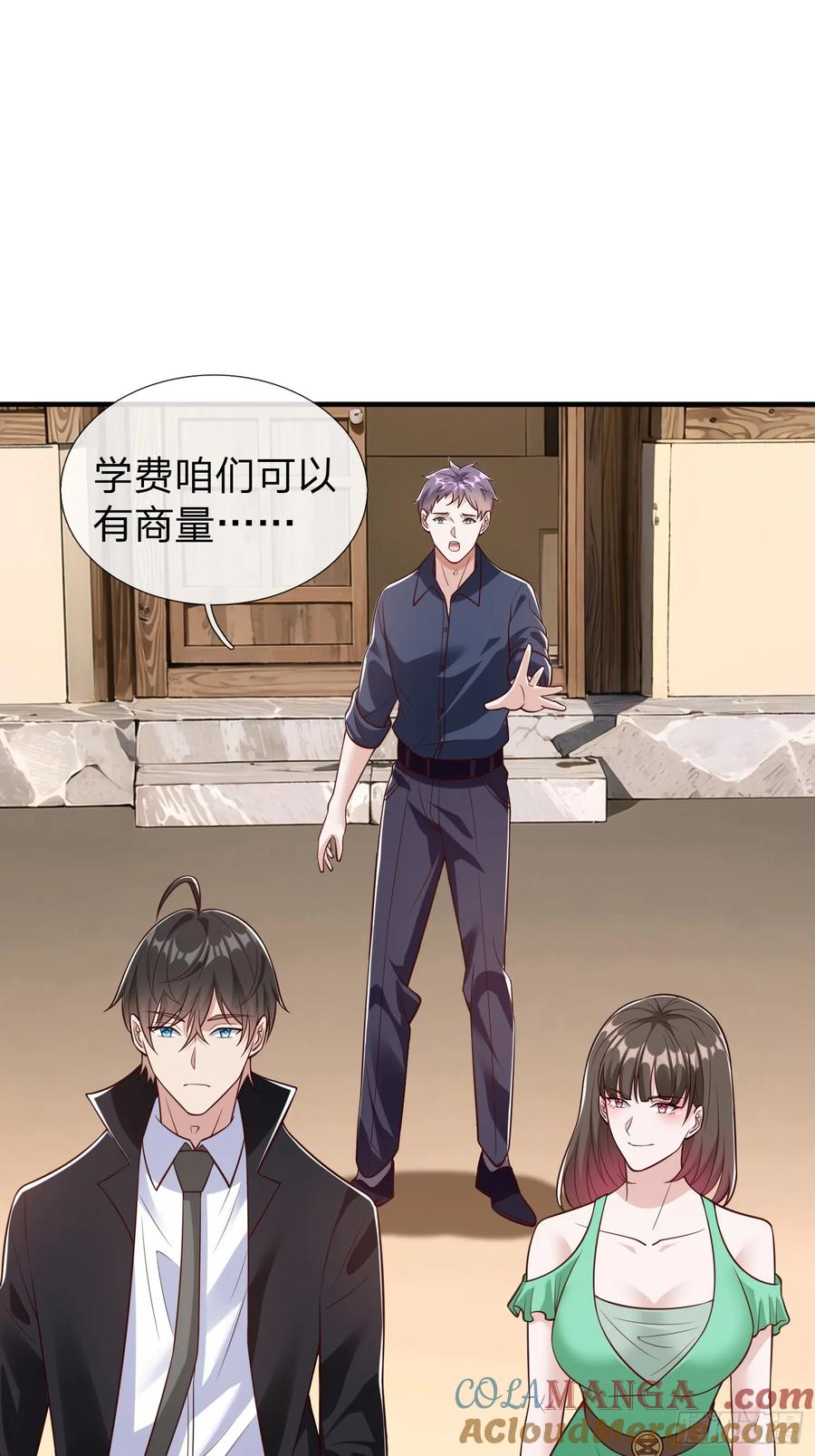 《我在都市修炼成神》第76话 第10页