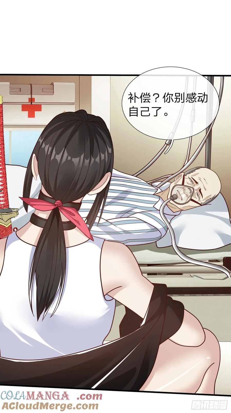 《我在都市修炼成神》第76话 第28页