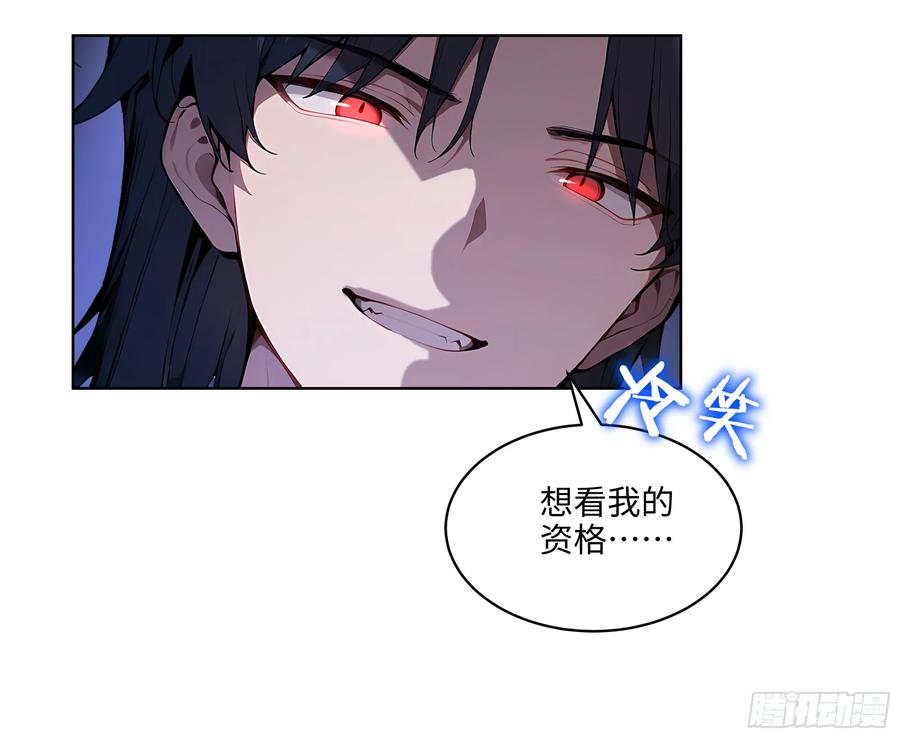 大夏剑主 - 08 剥夺资格！ - 第9张图