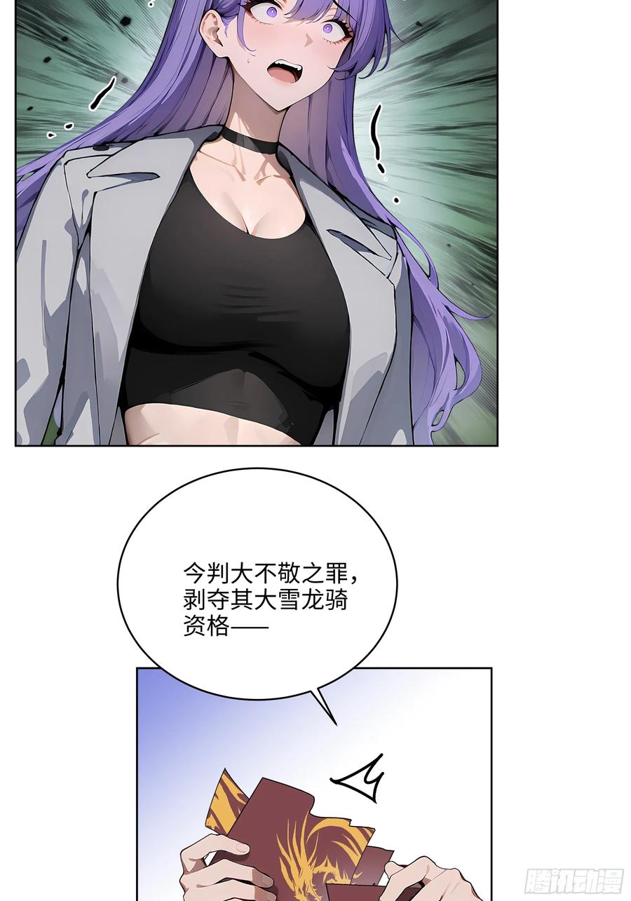 大夏剑主 - 08 剥夺资格！ - 第29张图