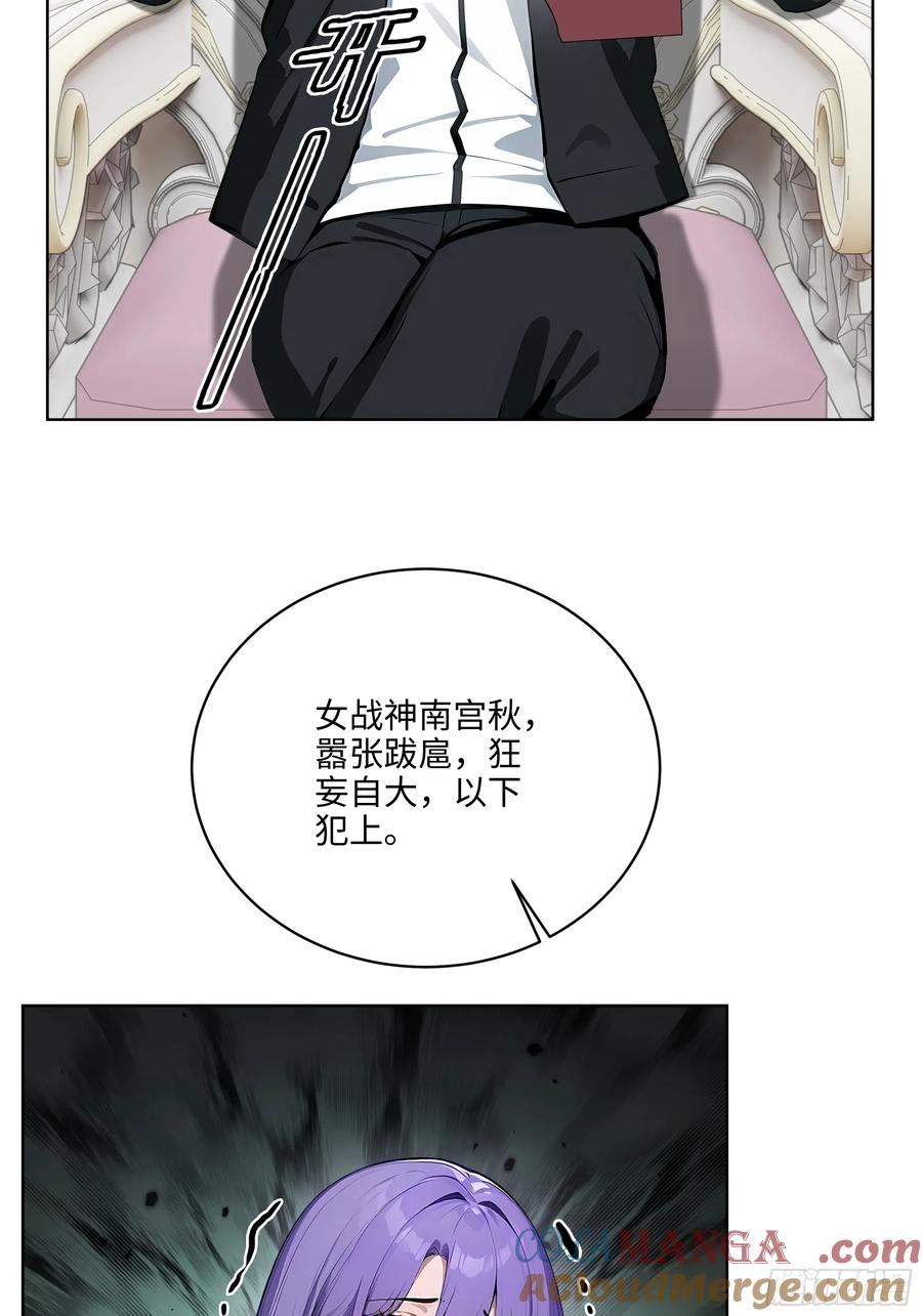 大夏剑主 - 08 剥夺资格！ - 第28张图