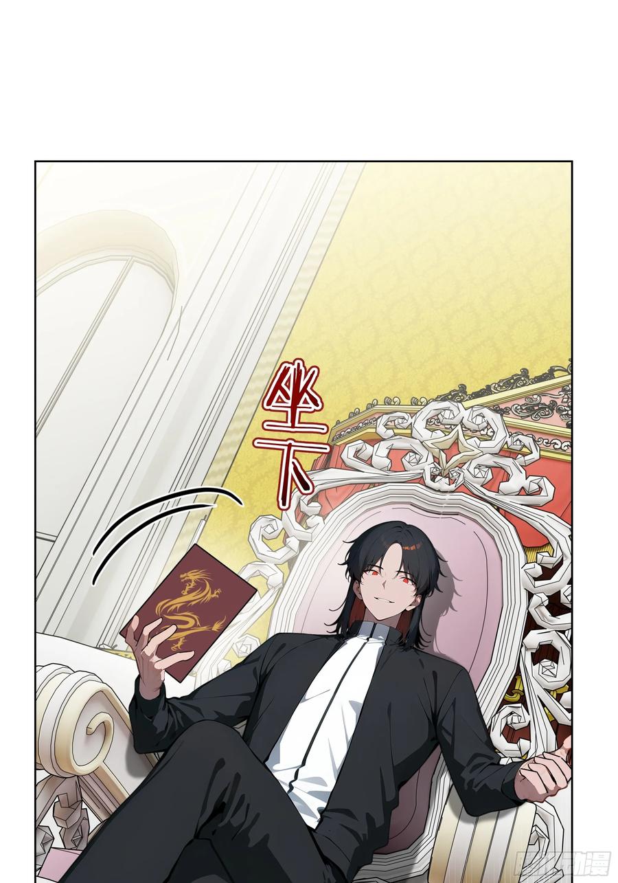 大夏剑主 - 08 剥夺资格！ - 第24张图