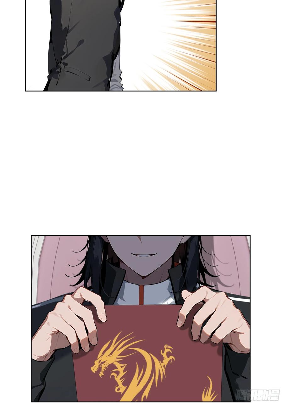 大夏剑主 - 08 剥夺资格！ - 第26张图