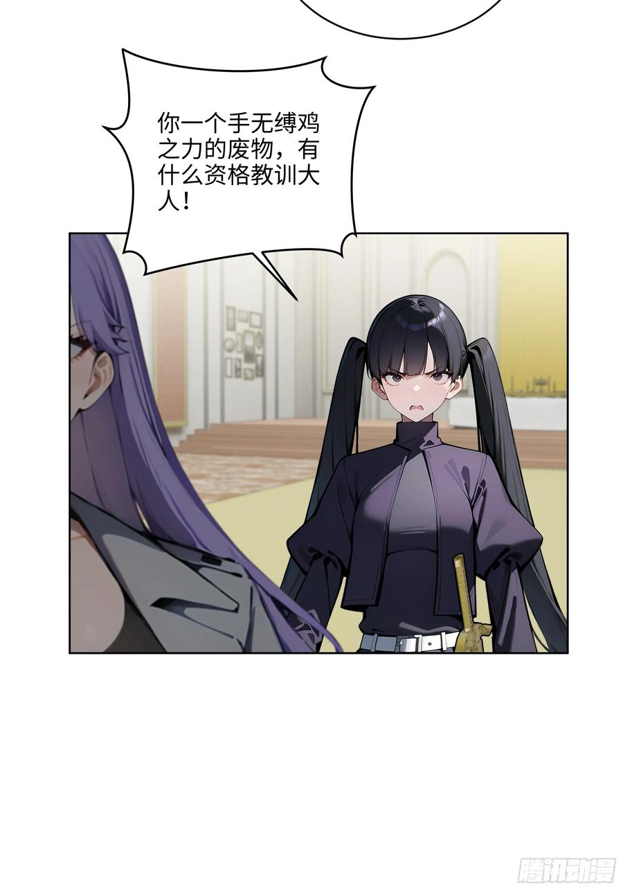 大夏剑主 - 08 剥夺资格！ - 第8张图