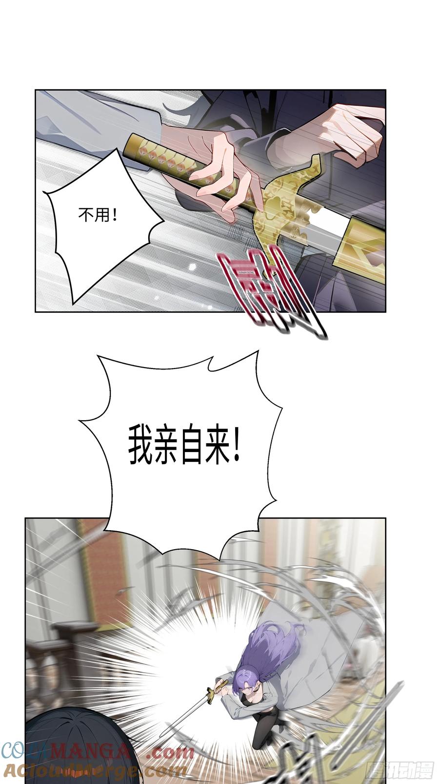 大夏剑主 - 08 剥夺资格！ - 第34张图