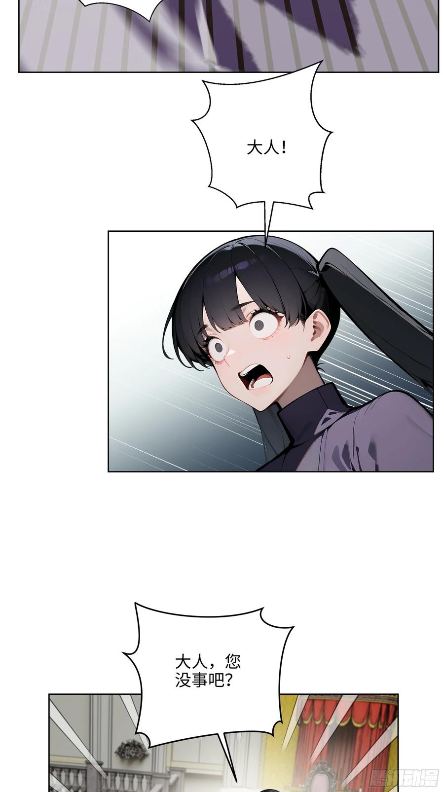 大夏剑主 - 08 剥夺资格！ - 第20张图