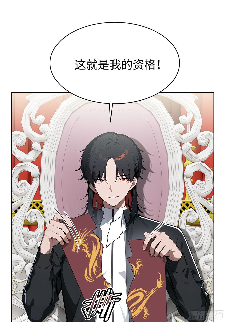 大夏剑主 - 08 剥夺资格！ - 第27张图