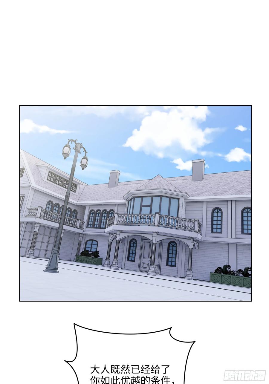 大夏剑主 - 08 剥夺资格！ - 第3张图