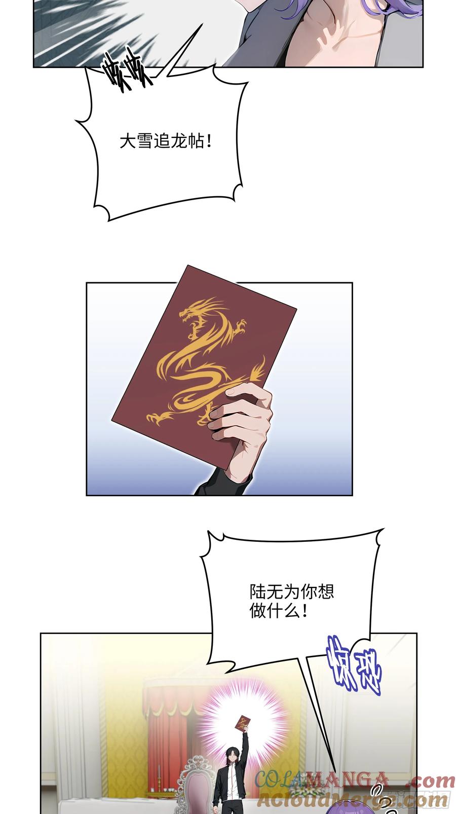 大夏剑主 - 08 剥夺资格！ - 第22张图