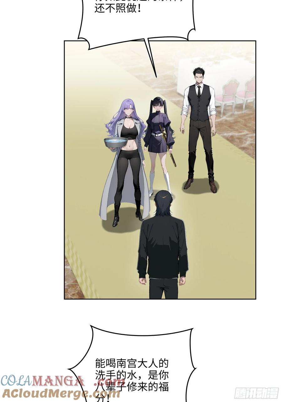 大夏剑主 - 08 剥夺资格！ - 第4张图