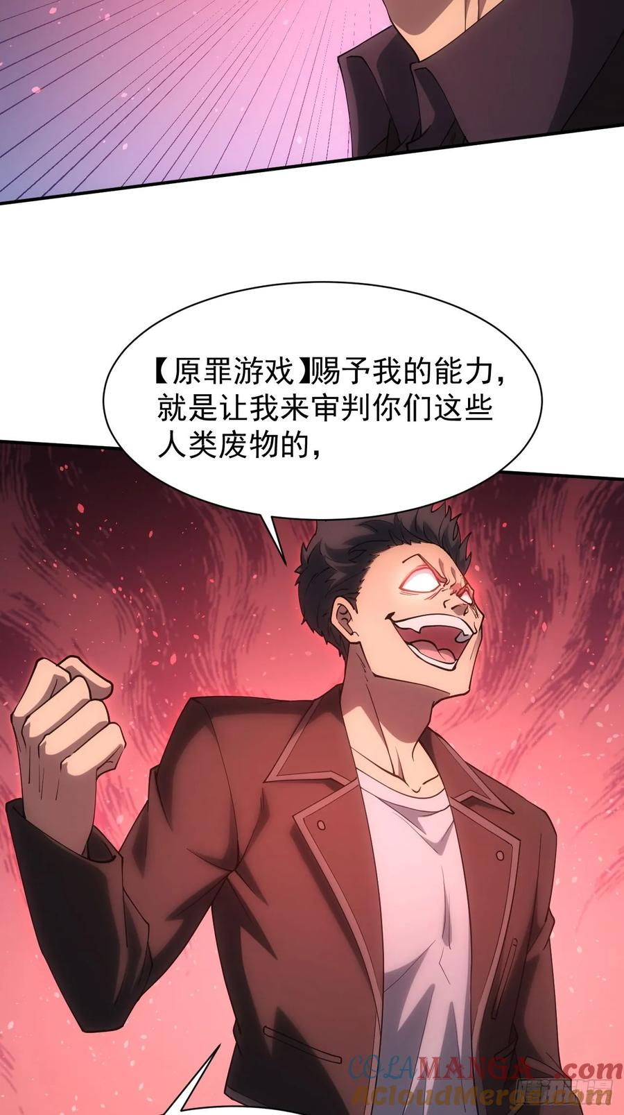 《诡异游戏：我靠亿万功德氪通关》第92话 灵魂天平 第23页