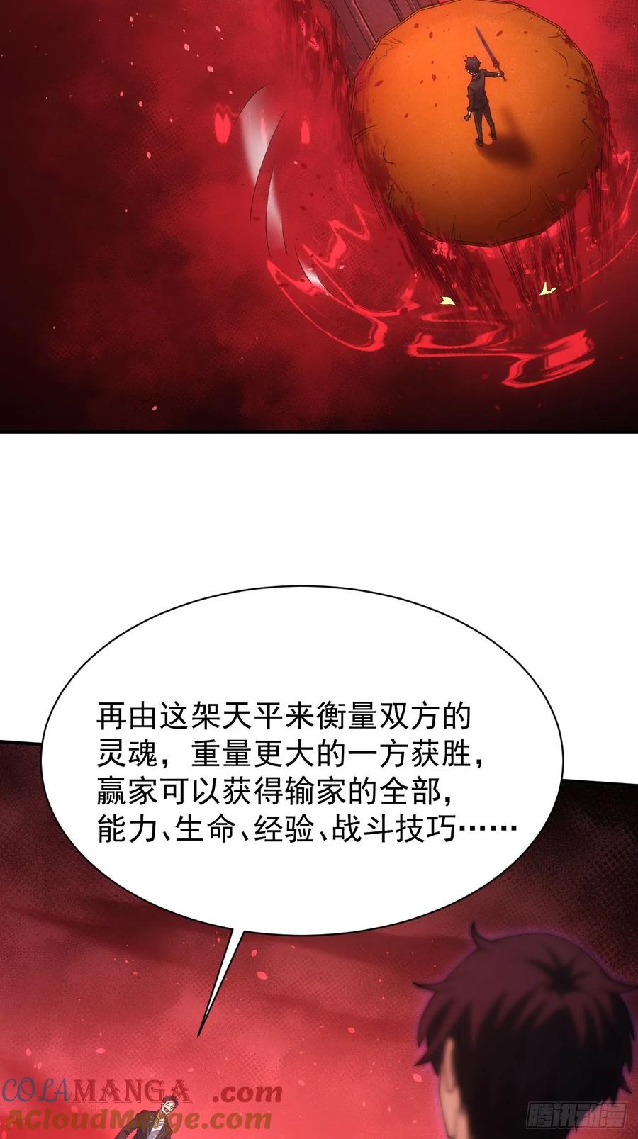 《诡异游戏：我靠亿万功德氪通关》第92话 灵魂天平 第21页